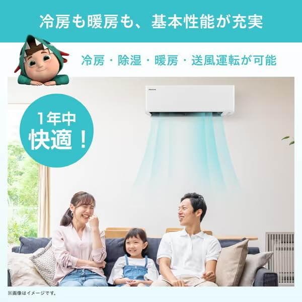 新品☆工事費込み☆ハイセンス6畳2025年取外し廃棄込み神奈川東京千葉 埼玉静岡