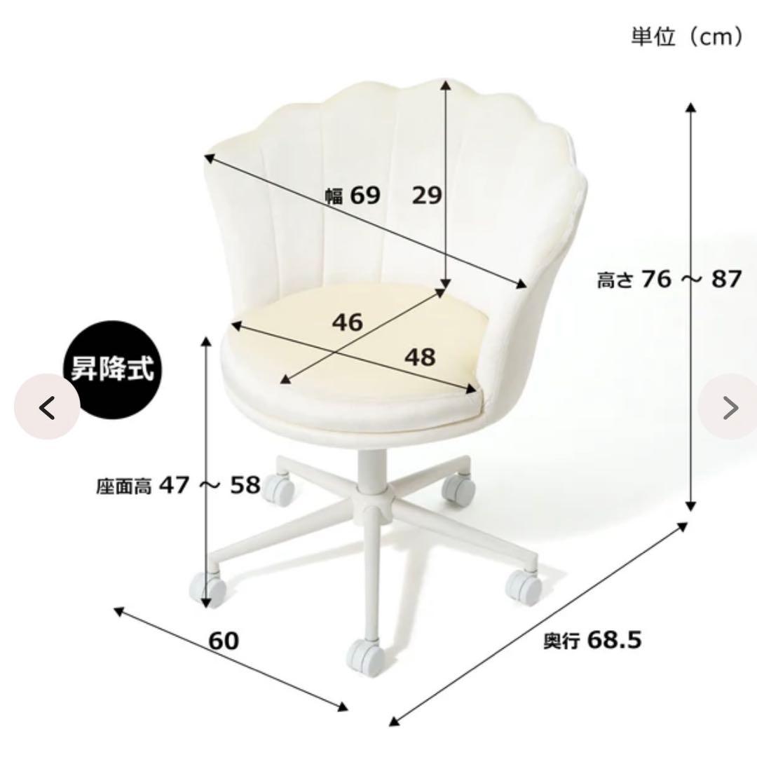 francfranc シェル　デスクチェア　ホワイト