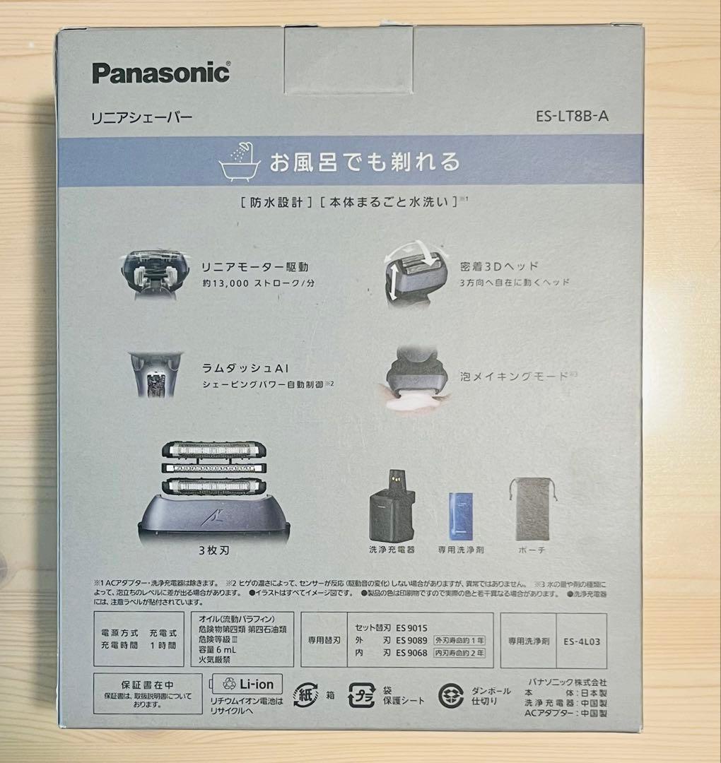 【新品　未使用】Panasonic メンズシェーバー ES-LT8B