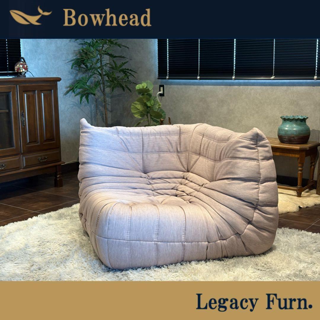 リーンロゼ　ligne roset コーナーソファ　モダン　ヴィンテージ　HGZ