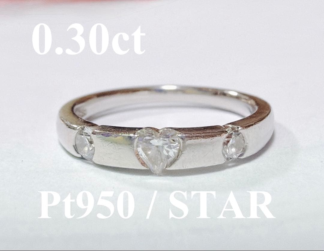 【極大ハート】スタージュエリー Pt950 ダイヤ0.30ct リング 10号