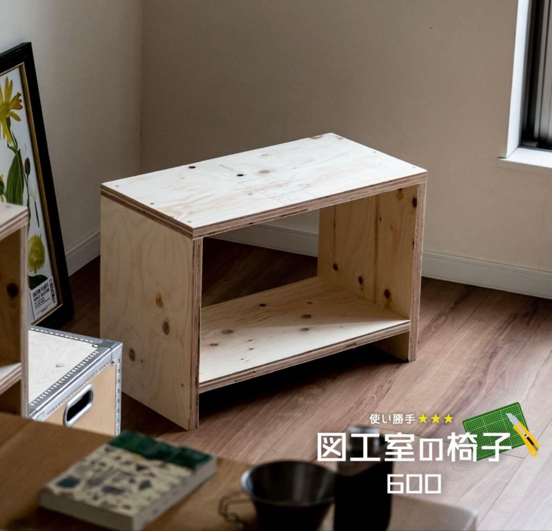 図工室のイス　2点 450 600 スツール　イエノLabo