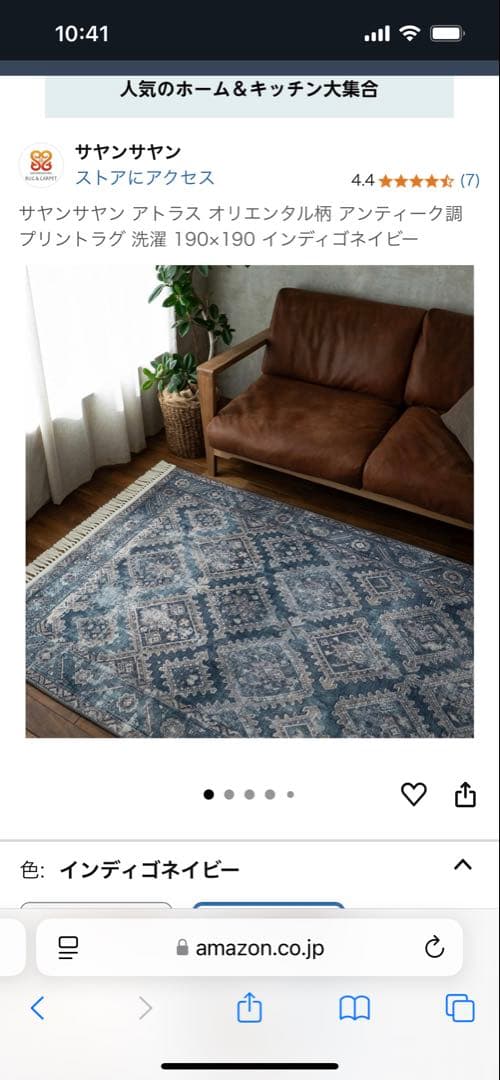 アンティーク風プリントラグ 190×240 インディゴネイビー