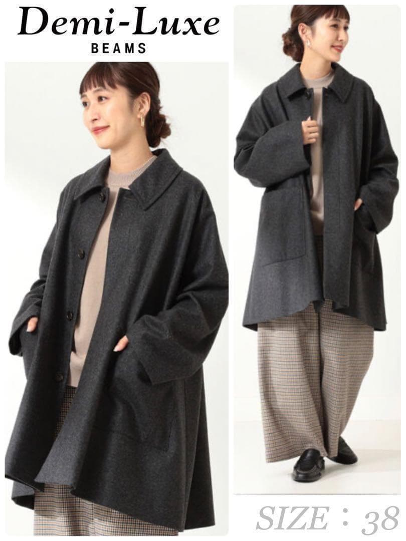 ☆新品★Demi-Luxe BEAMS Ｗポケットフレアコート　ウール 38