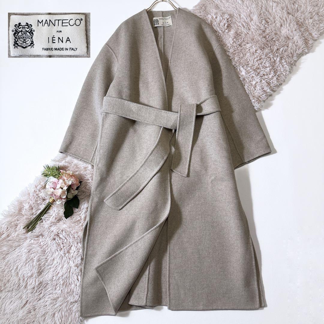 ぺ*こ様 未使用級ꕥイエナ マンテコ社 PUREダブルフェイスコート ガウン リ