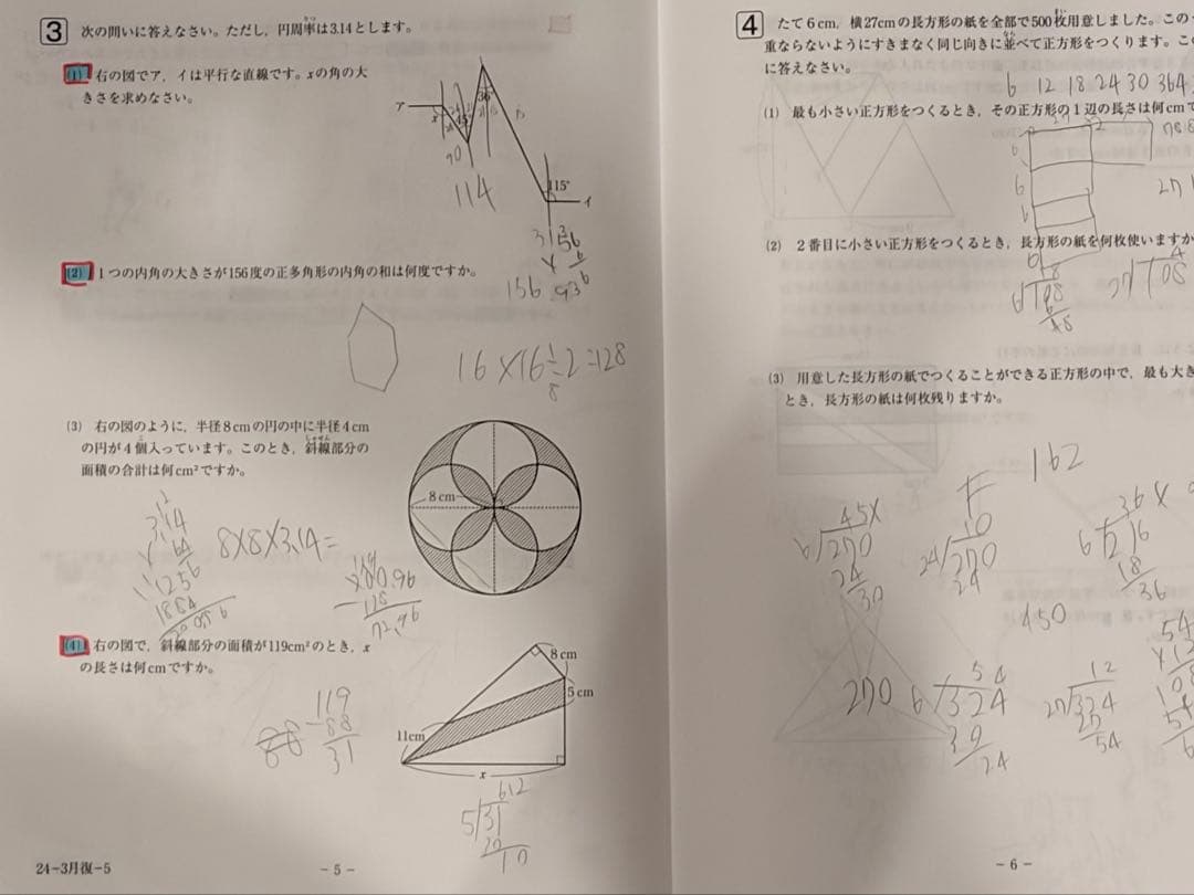 SAPIX 2024年実施　5年生テスト　16回　フルセット