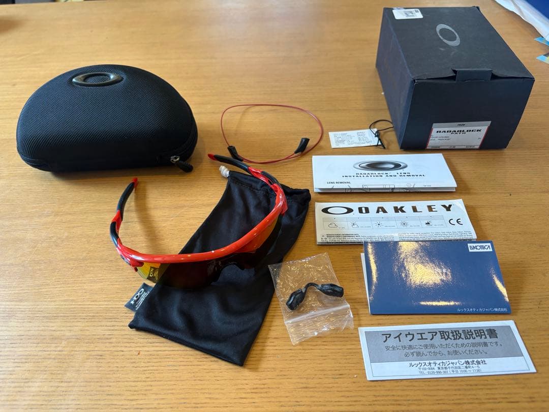 OAKLEY オークリー　レーダーロックパス　サングラス　オレンジ　プリズム