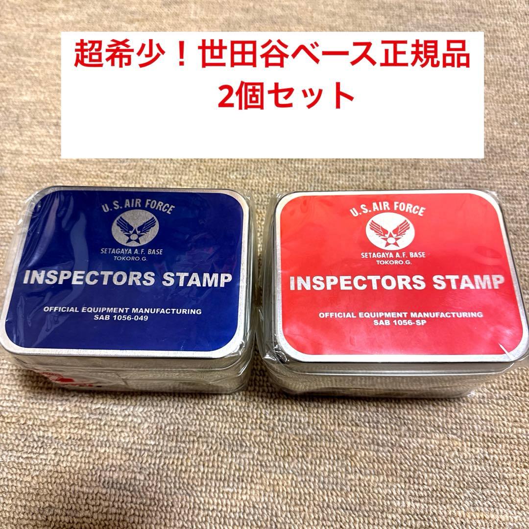 世田谷ベース 正式装備品 インスペクターズスタンプ #1 #2 セット 所さん