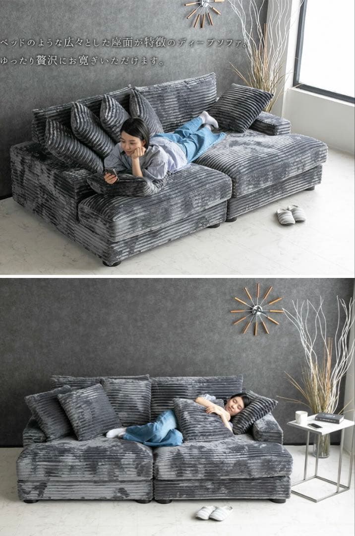 ラッシュルーム　ディープソファソファベッドカウチソファグレー