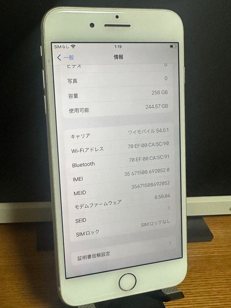 み*す様 iPhone 8 Plus 256GB