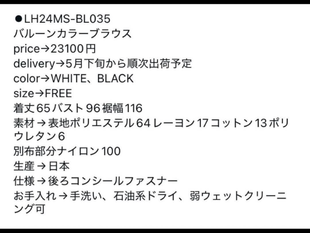 lohen バルーンカラートップス　ローヘン