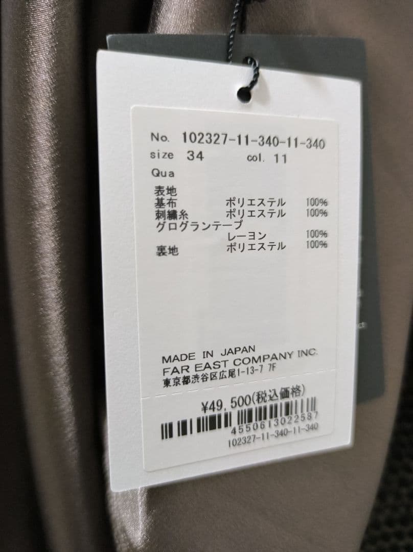 【新品タグ付】2023年発売 ダイヤエンブロイダリーフレアスカート