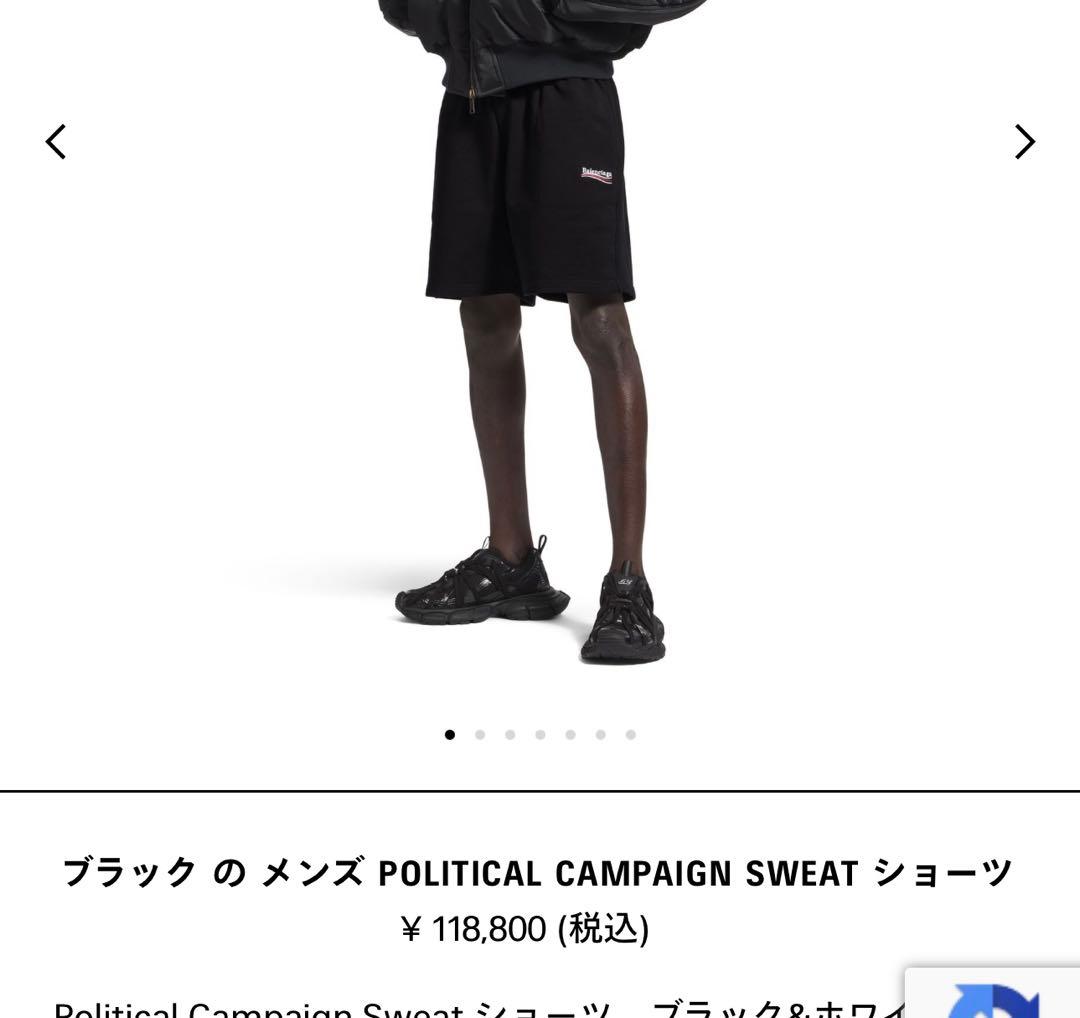 値下げ可Balenciaga POLITICAL CAMPAIGN SWEAT