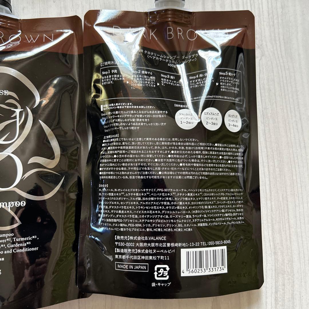 白髪染めシャンプー