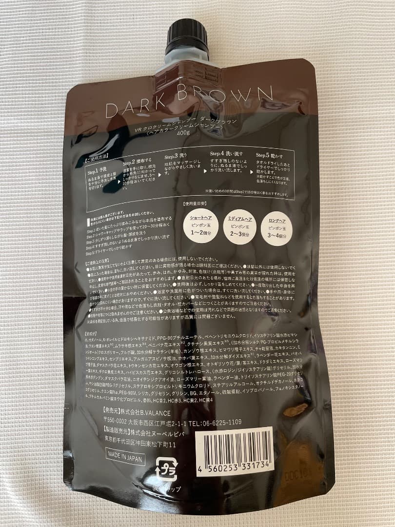 バランローズ　KURO クリームシャンプー ５パック　ダークブラウン