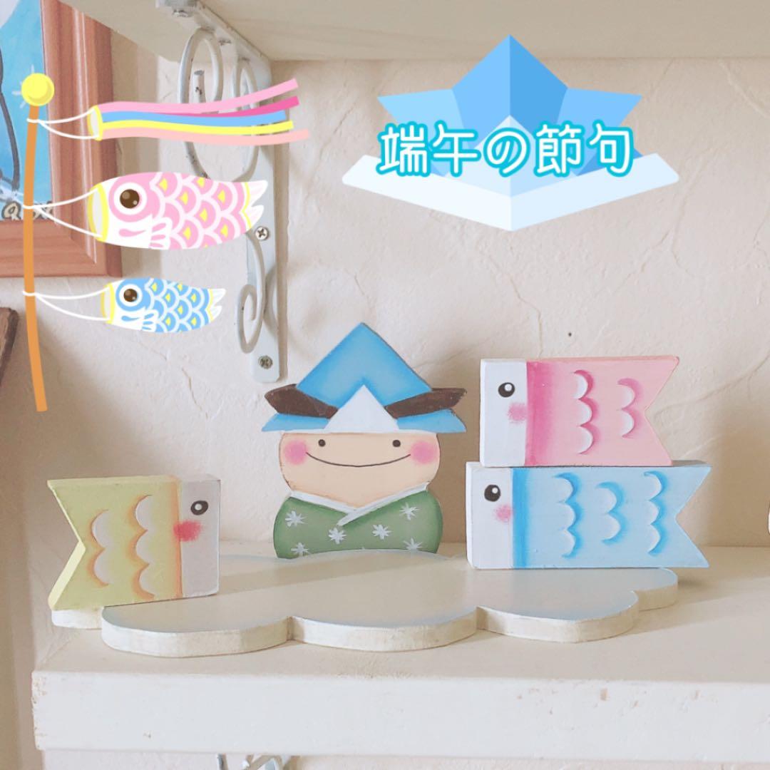 オリジナル木工 5月 こいのぼり♡トールペイント　こいのぼり