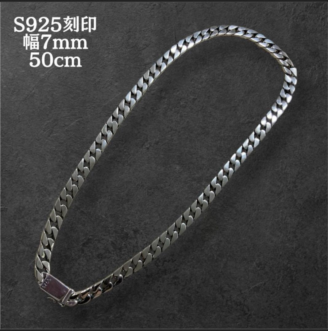 喜平 ネックレス 幅7mm 長さ50cm S925刻印 鑑定書付き