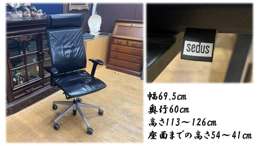 F3　ドイツ製　セダス　sedus　オフィスチェア　動作確認済み