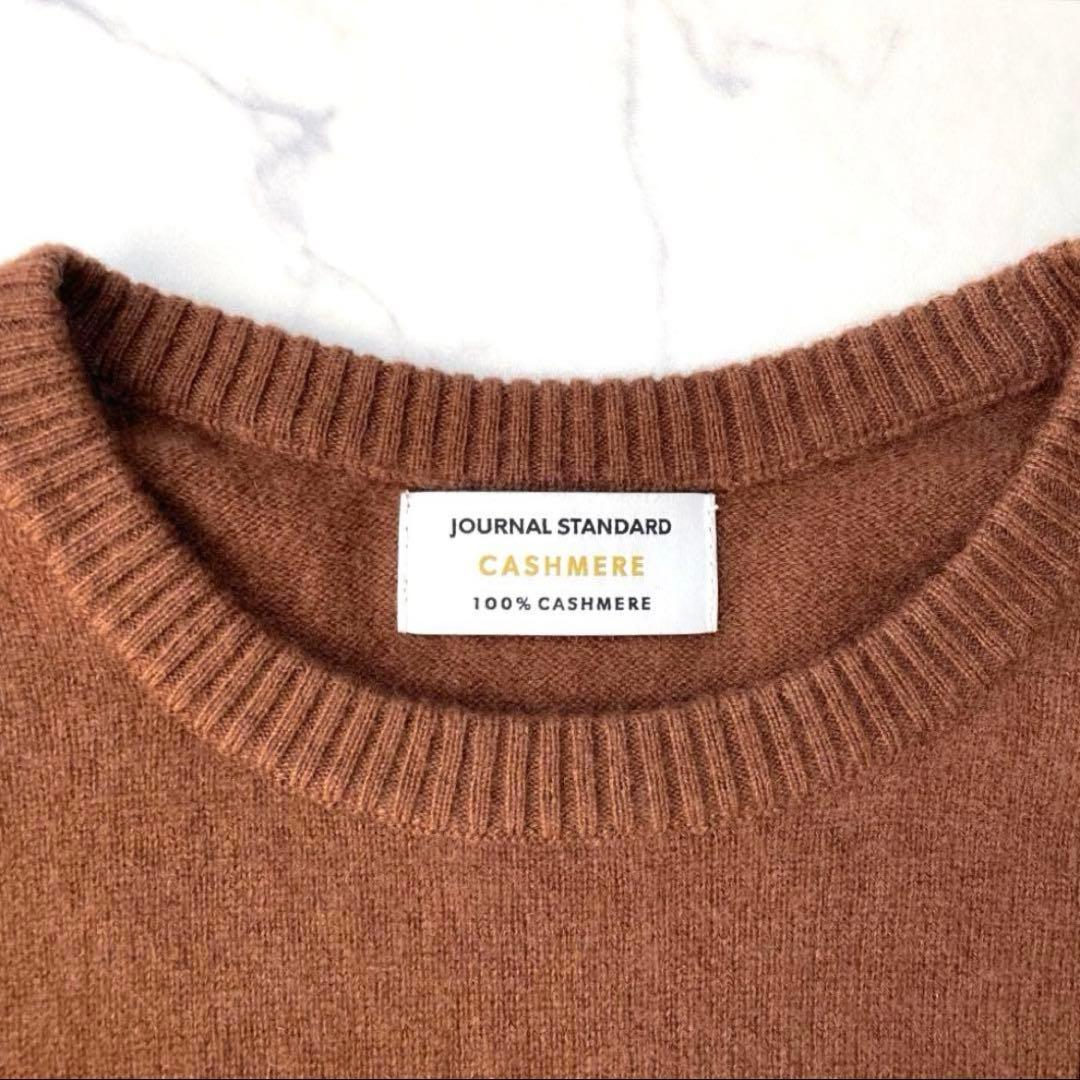 【Jおまとめ】アンタイトル ニット ジャーナルスタンダード ニット