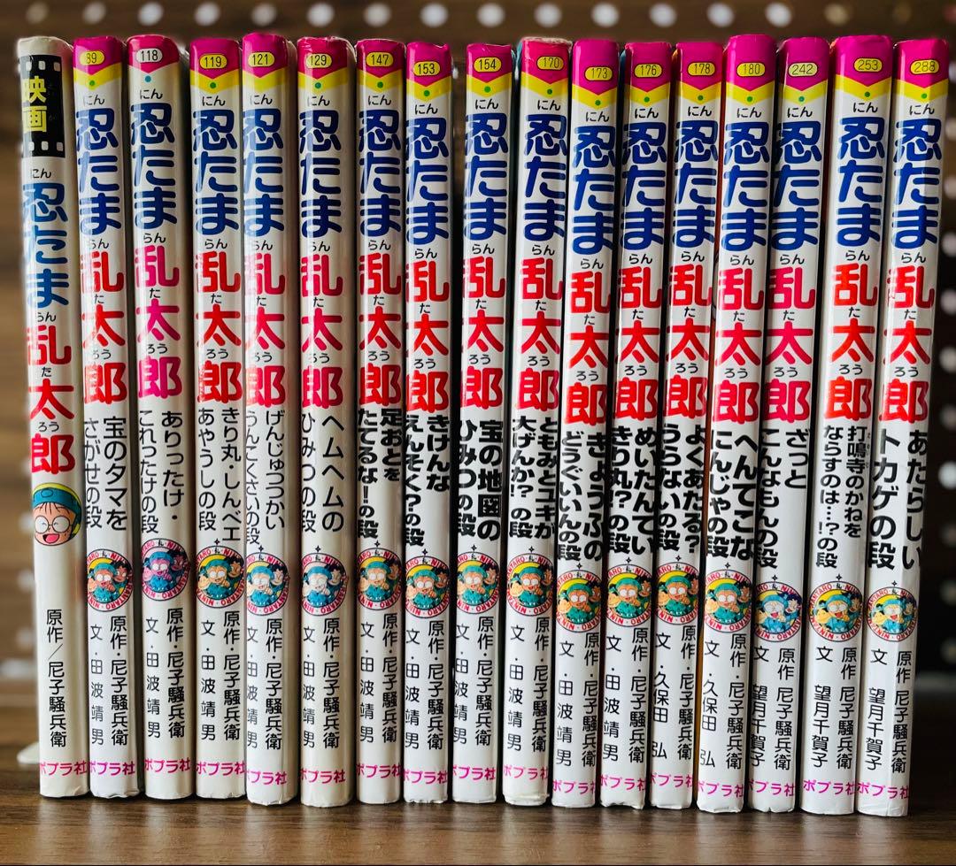 忍たま乱太郎16冊＋映画忍たま乱太郎1冊　計17冊