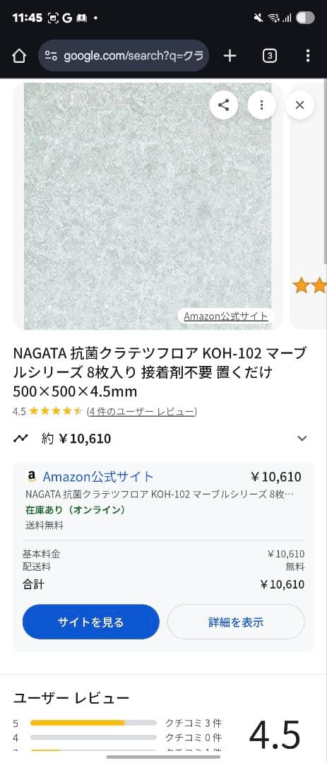 新品未使用NAGATA 抗菌クラテツフロア KOH-102 500x500mm