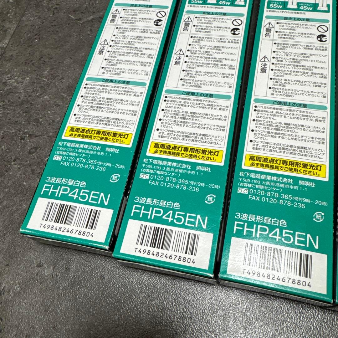 新品　Panasonic FHP45EN ツイン蛍光灯 16本入り