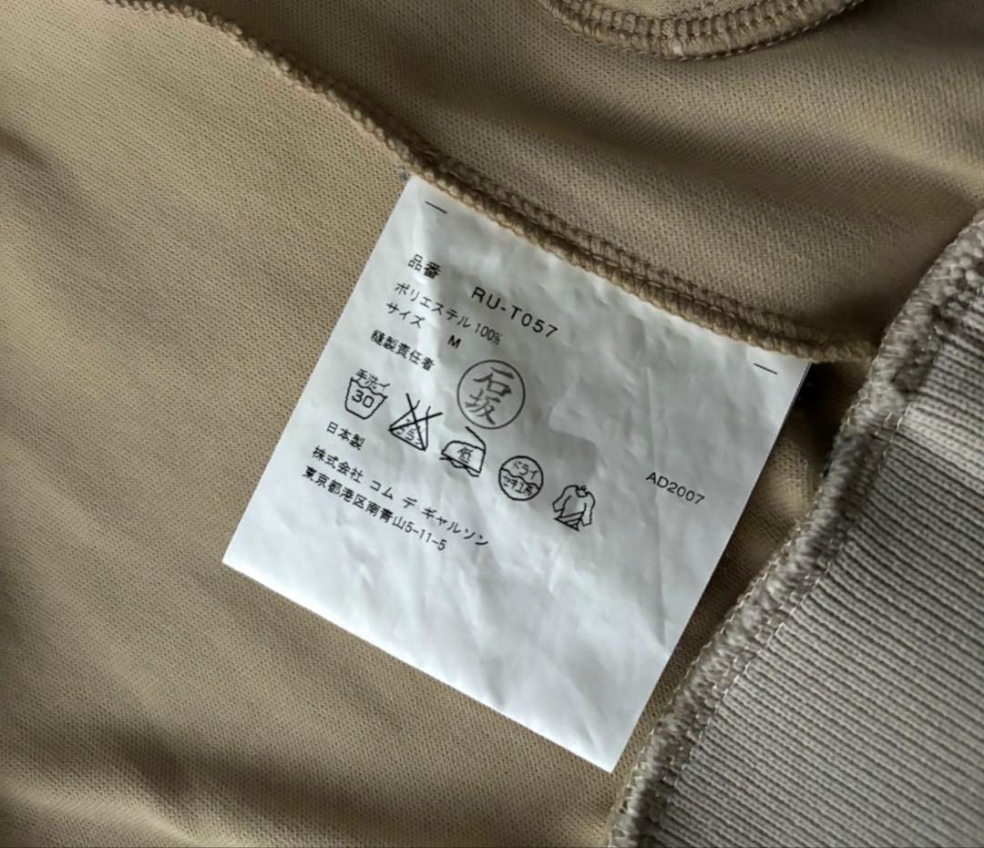 COMME des GARCONS ジャージ M