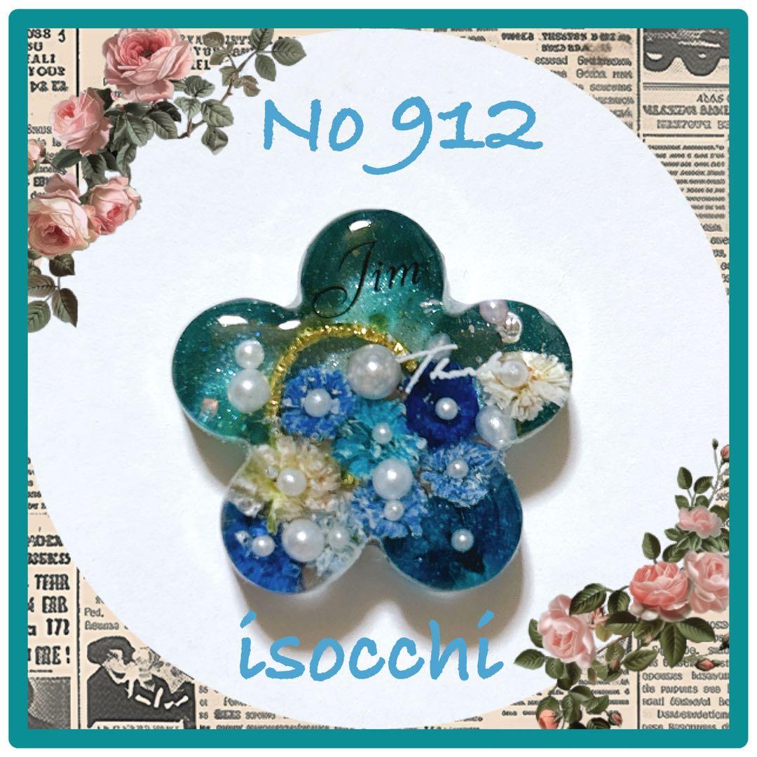 No 912 ⌘ 可愛い花型レジンヘアゴム ⌘ ♪(๑ᴖ◡ᴖ๑)♪