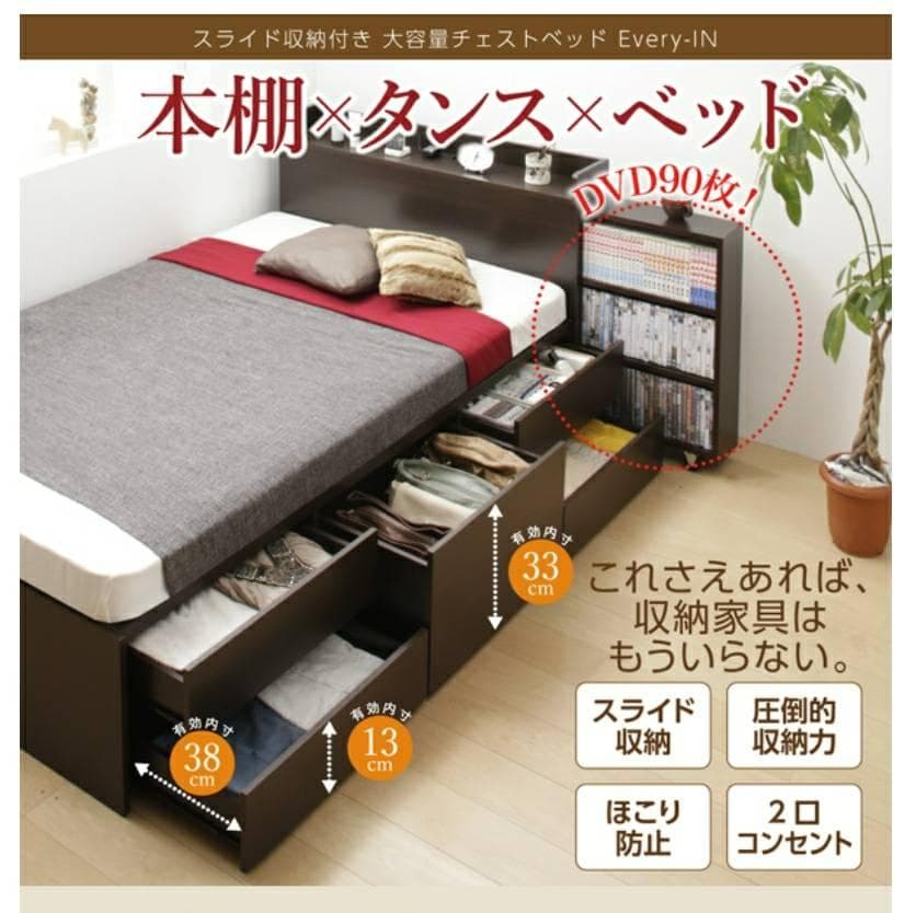 フレームのみ ダブル ５杯収納 チェストベッド ダークブラウン 6-14