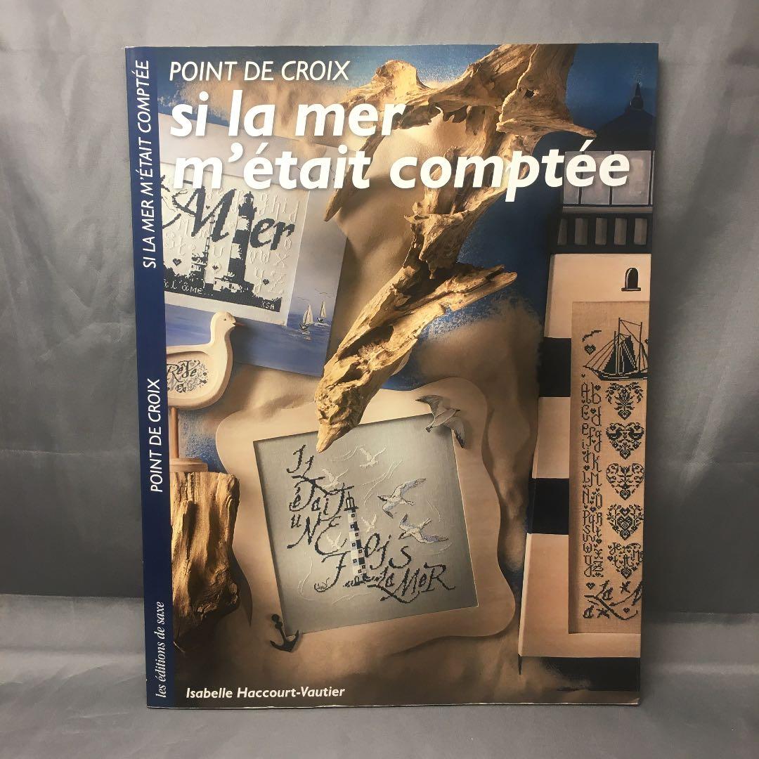 クロスステッチ図案集 「SI LA MER M'ÉTAIT COMPTÉE 」