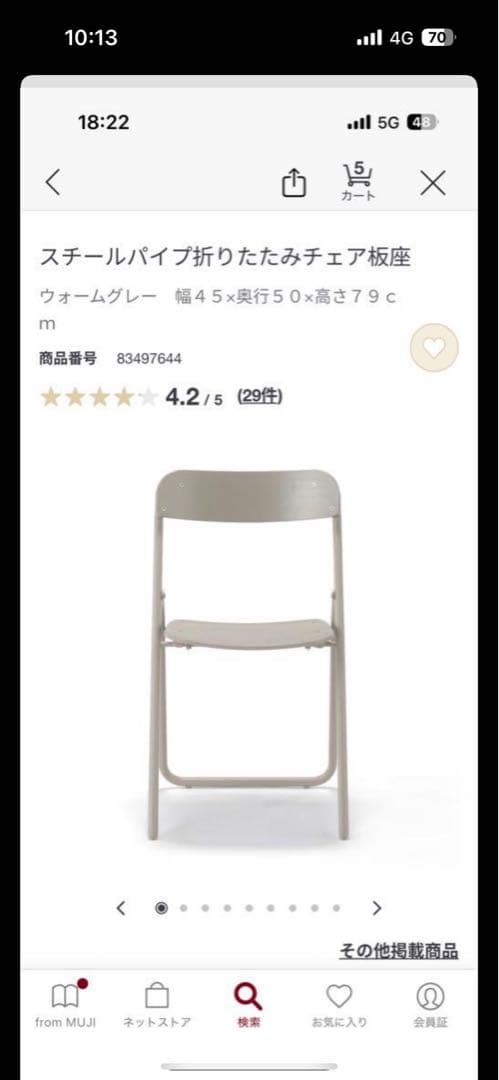 【Takamy】スチールパイプ家具4点セット
