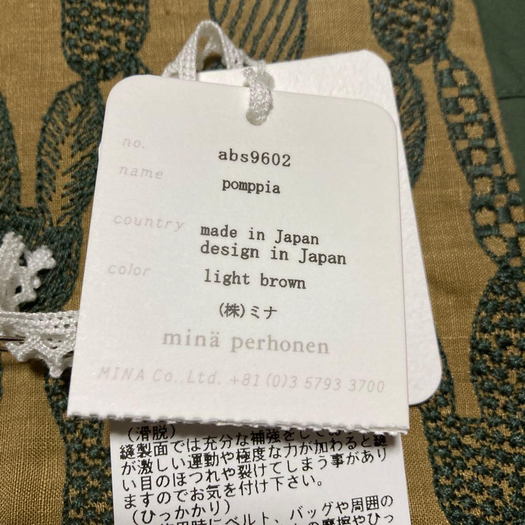 (新品)ミナペルホネンミニバッグ