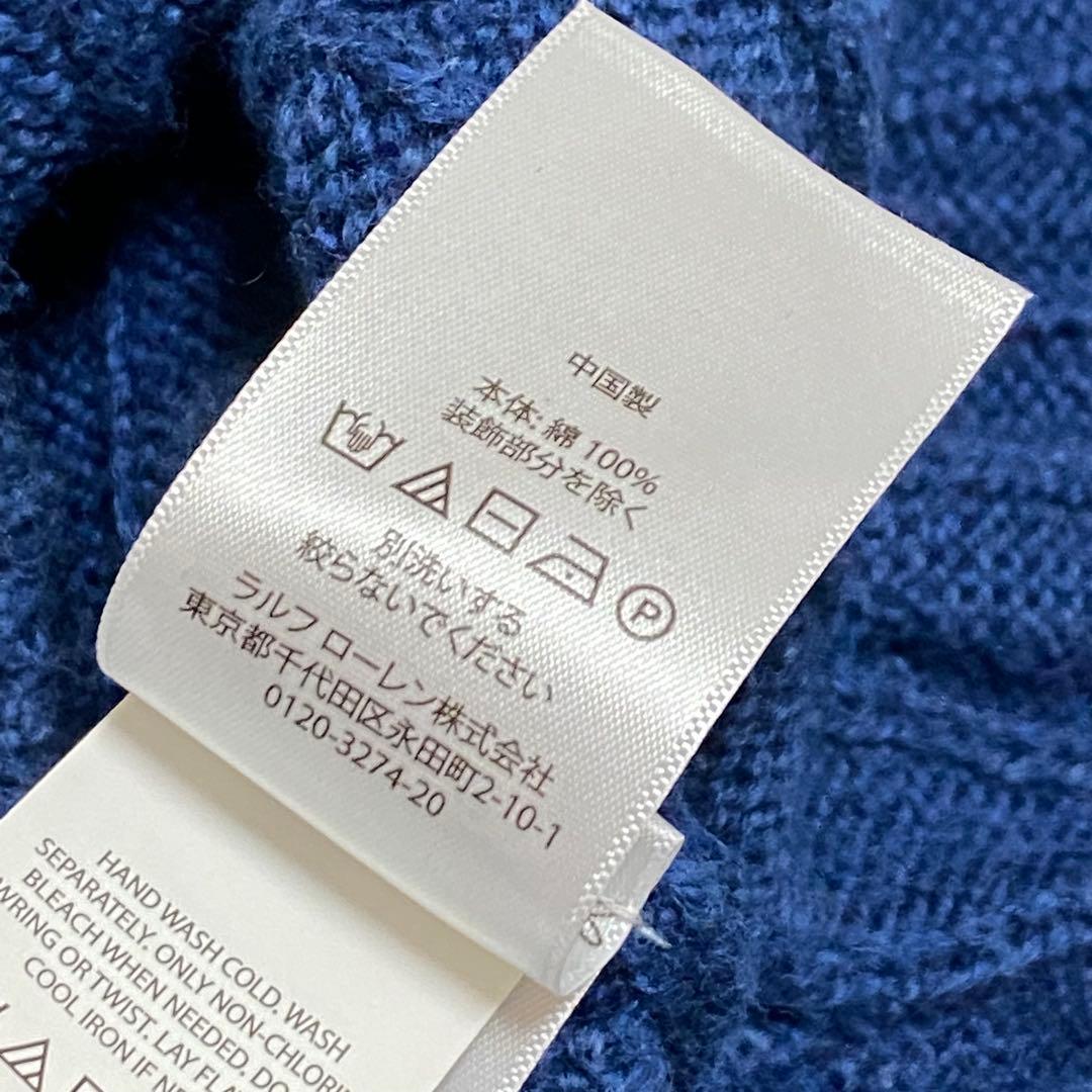 E53 ポロラルフローレン ケーブルセーター ブルー Lサイズ コットン