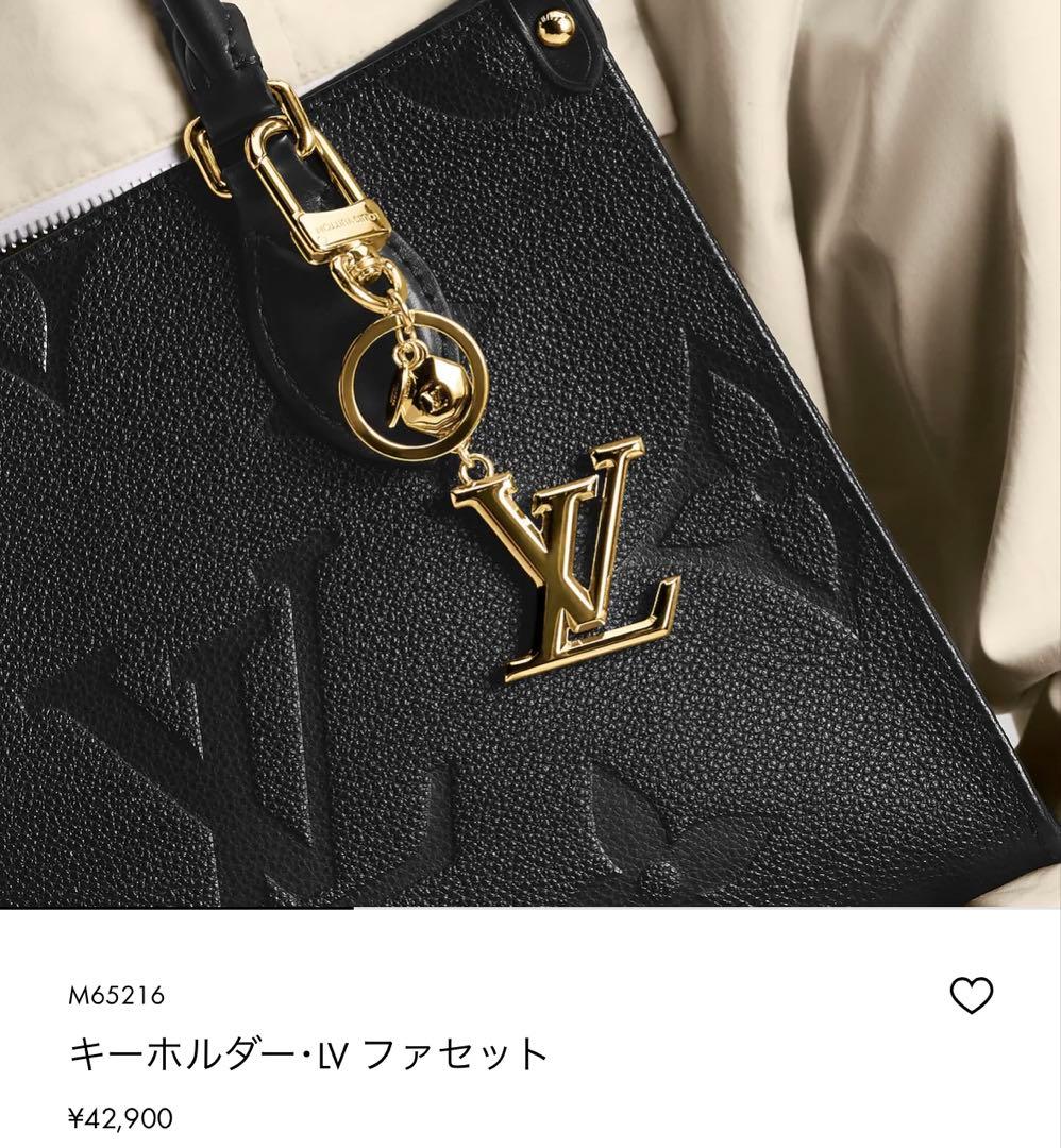 ルイヴィトン キーホルダー・LV ファセット