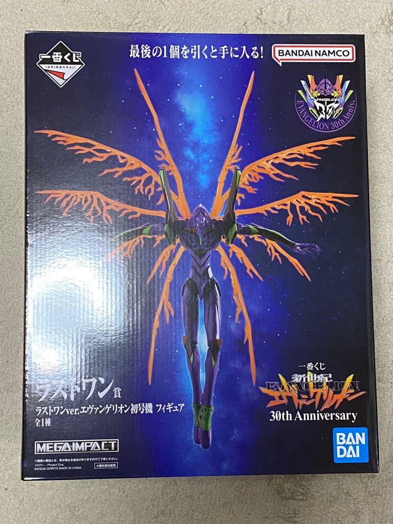 ラストワンver.エヴァンゲリオン初号機フィギュア