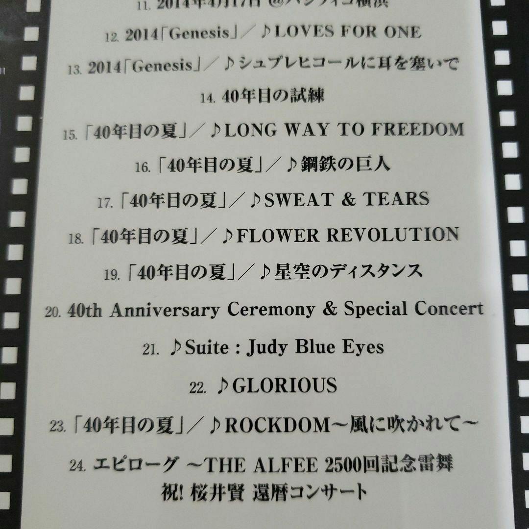 THE ALFEE 　THE LAST GENESIS　40年の軌跡と奇跡