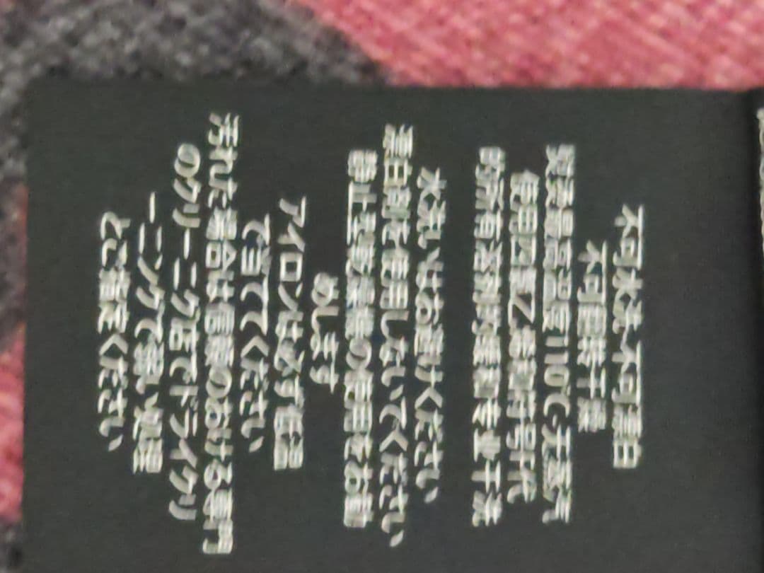 未使用！GUCCIストール