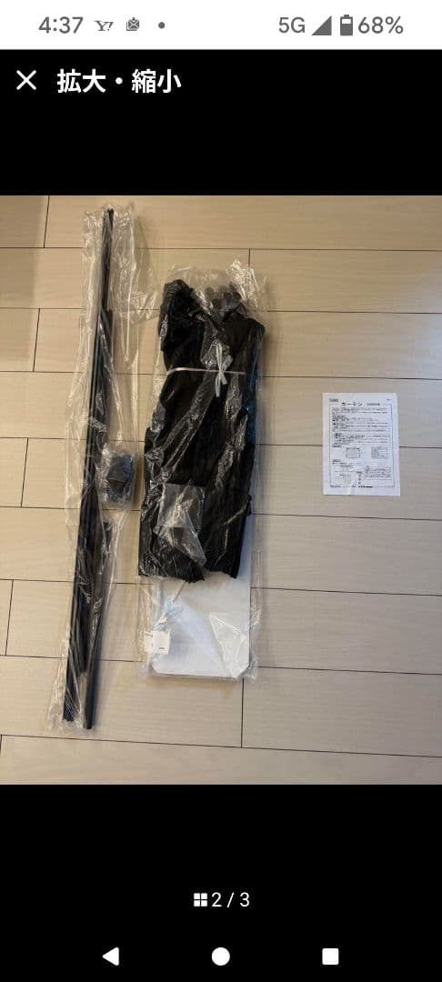 純正部品　スズキ 　エブリイ　ワゴン　ＤＡ17ｗ　ＤＡ17ｖ　エブリイカーテン