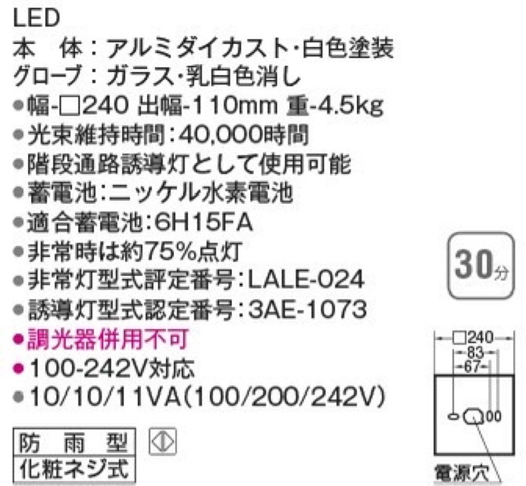 〈 非常灯・誘導灯 〉 コイズミ照明　AR50740