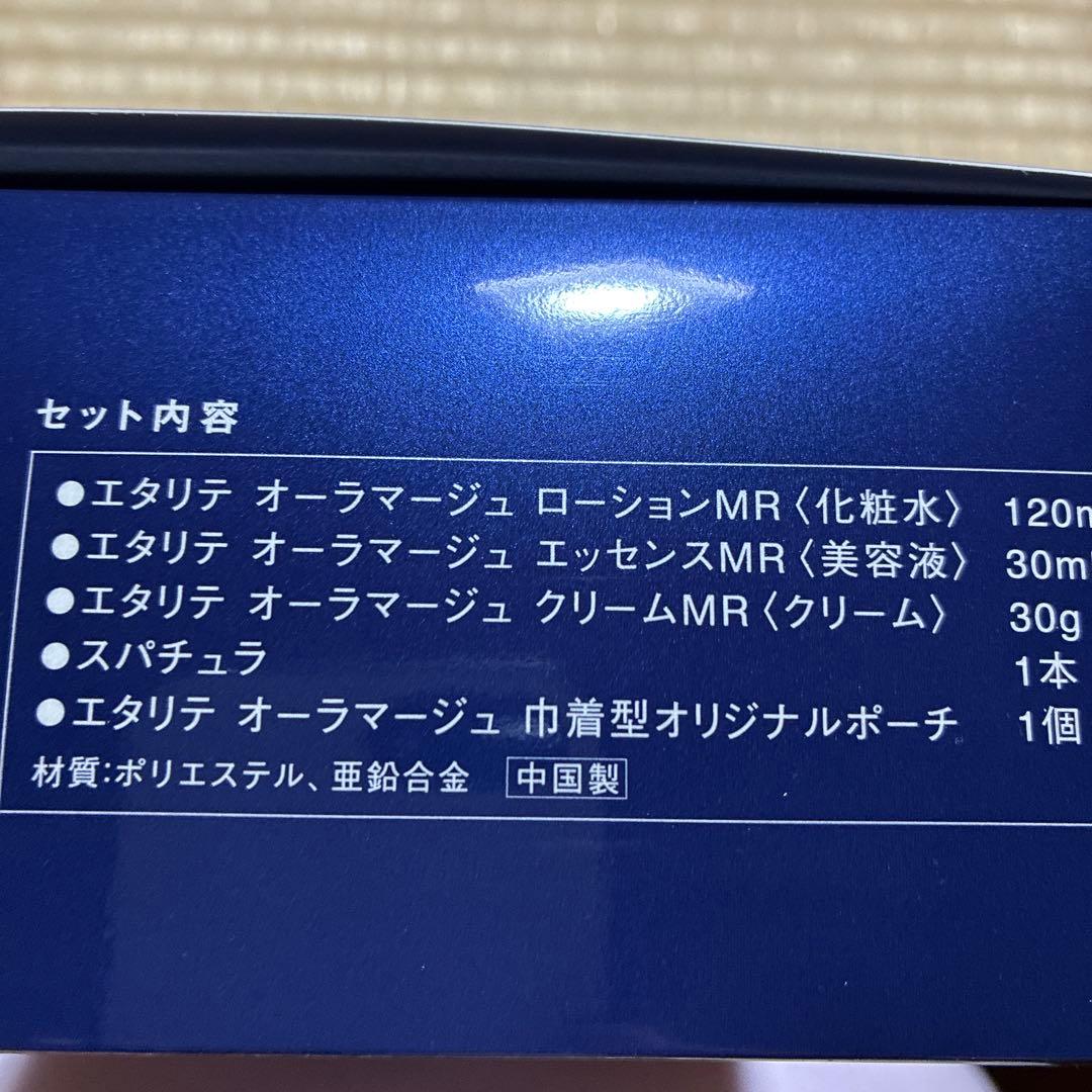シャルレオーラマージュ3点