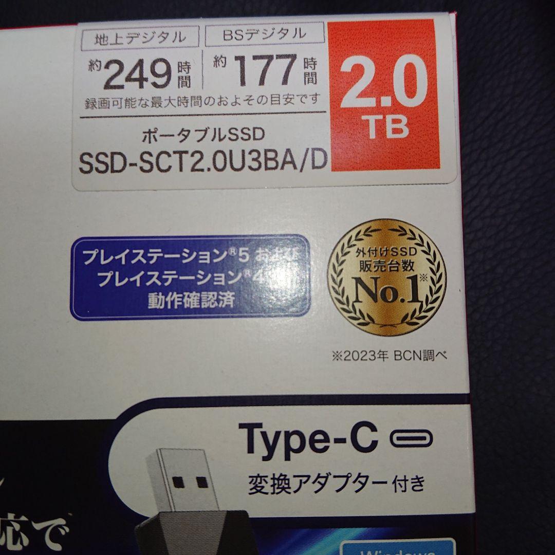 【新品純正】BUFFALO 2TB外付けSSD SSD-SCT2.0U3BA/D