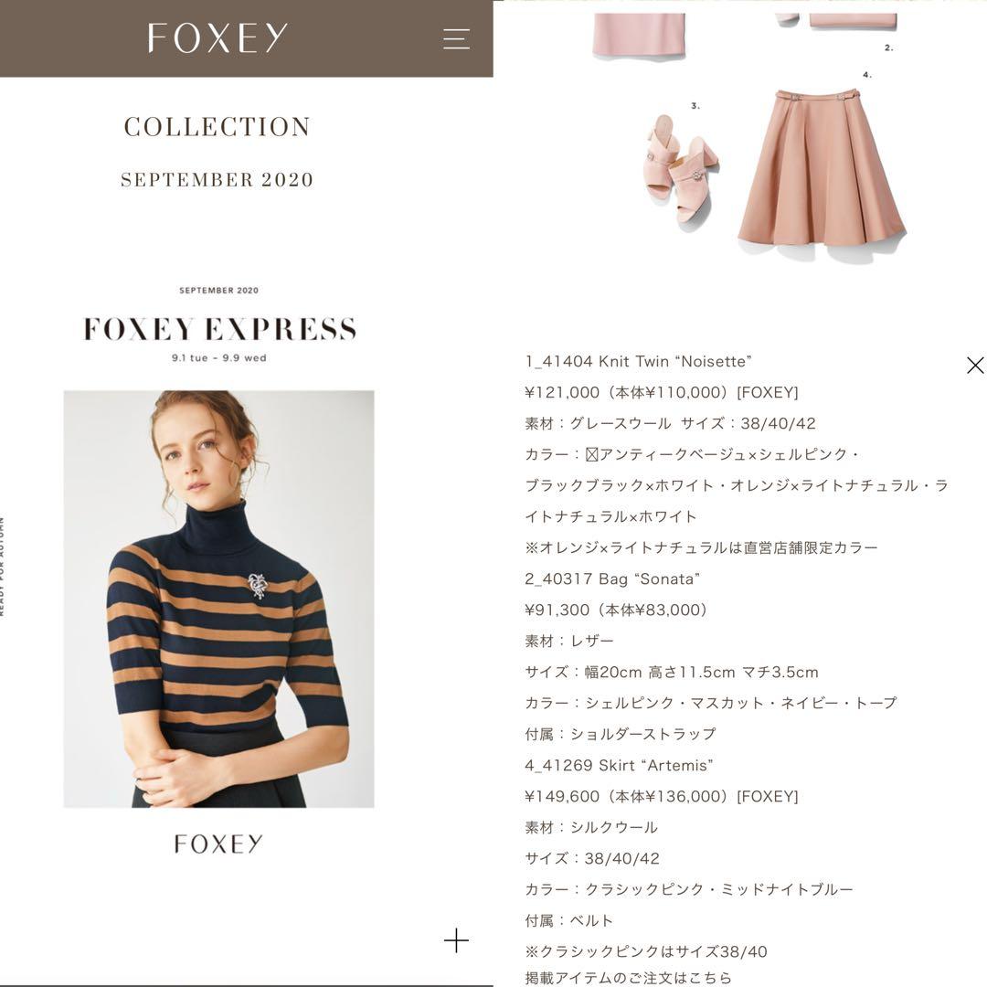 フォクシー ビジューベルト完備 アルテミス 2020AW ミッドナイトブルー