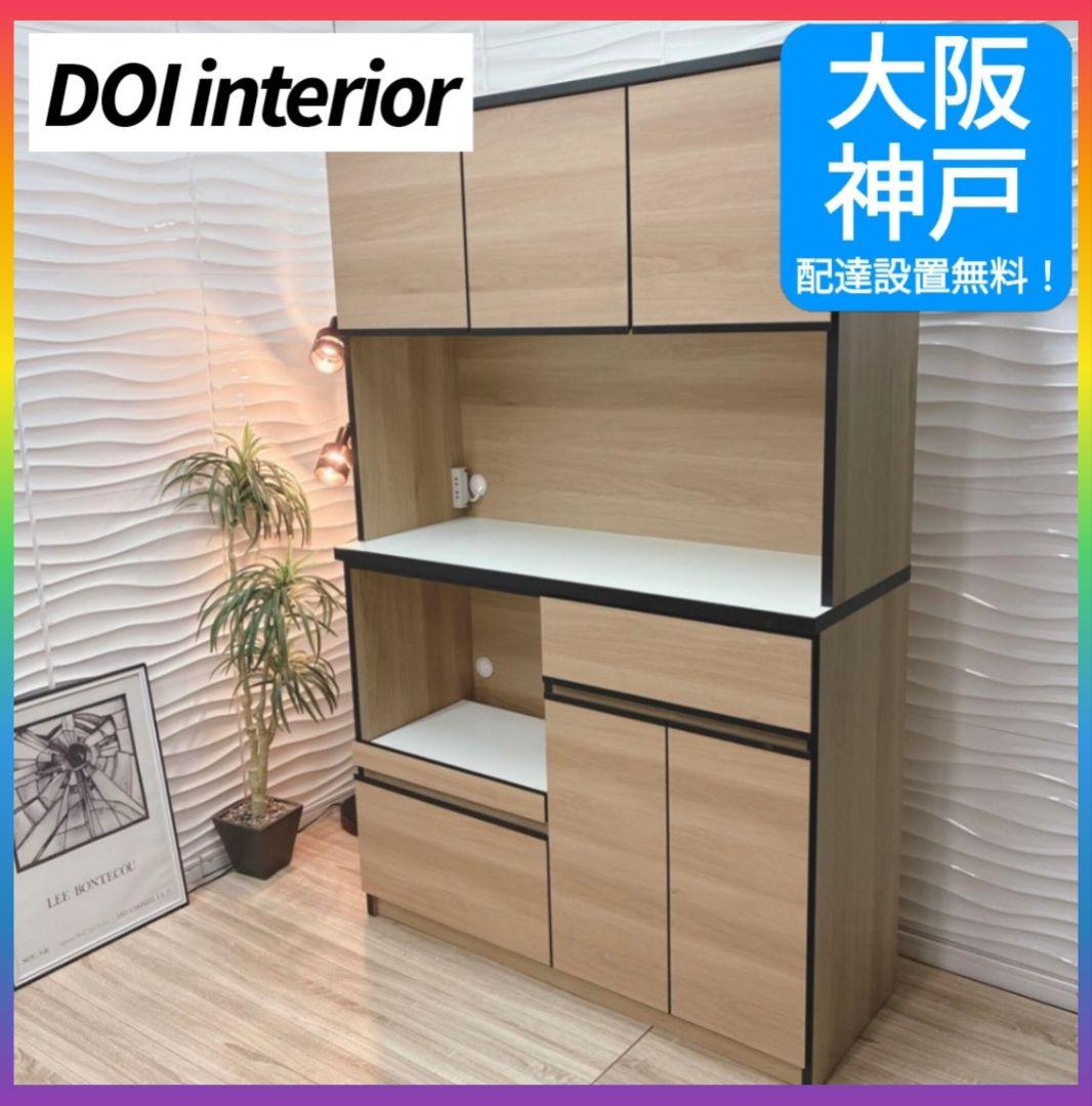 ◇大阪府 神戸市 配達料無料！◇美品！◇土井インテリヤ◇食器棚◇キッチンボード◇