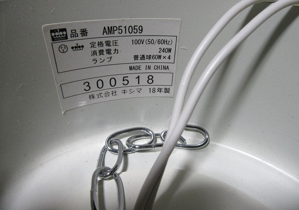 キシマ 　110cm スポットライト 4灯 AMP51059　リモコン、電球付