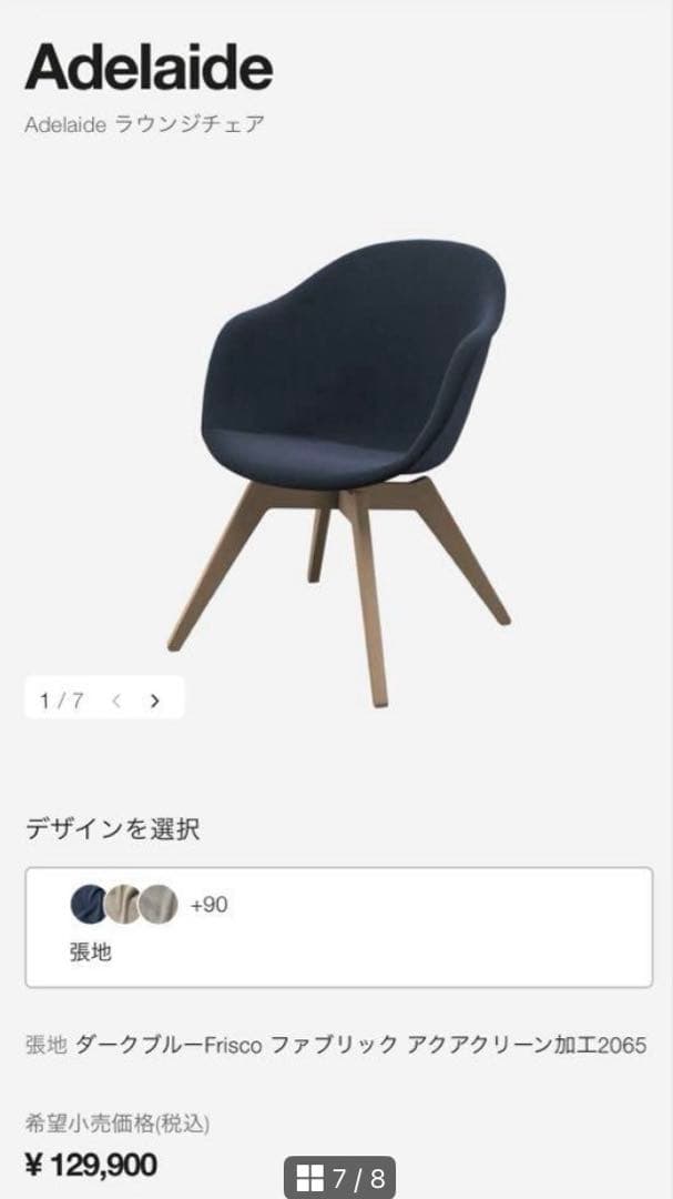 ボーコンセプト　ラウンジチェア　北欧　1人掛け　BoConcept 椅子