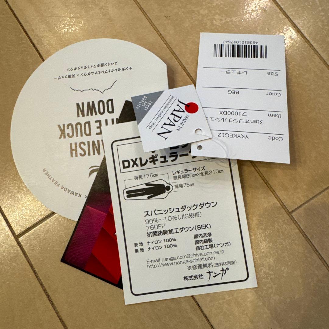 ナンガ　オーロラ1000DX ベージュ