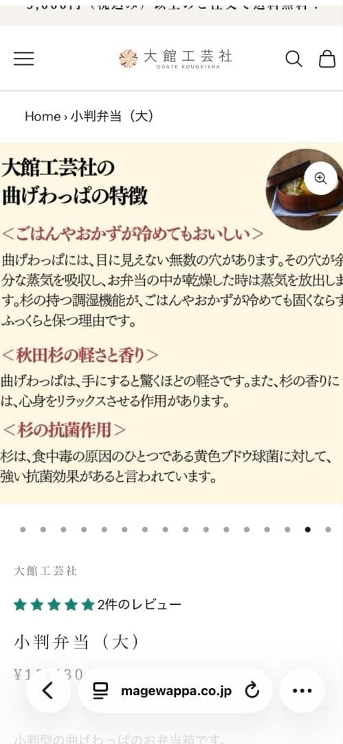 大館工芸社　曲げわっぱ　小判型弁当箱(大)