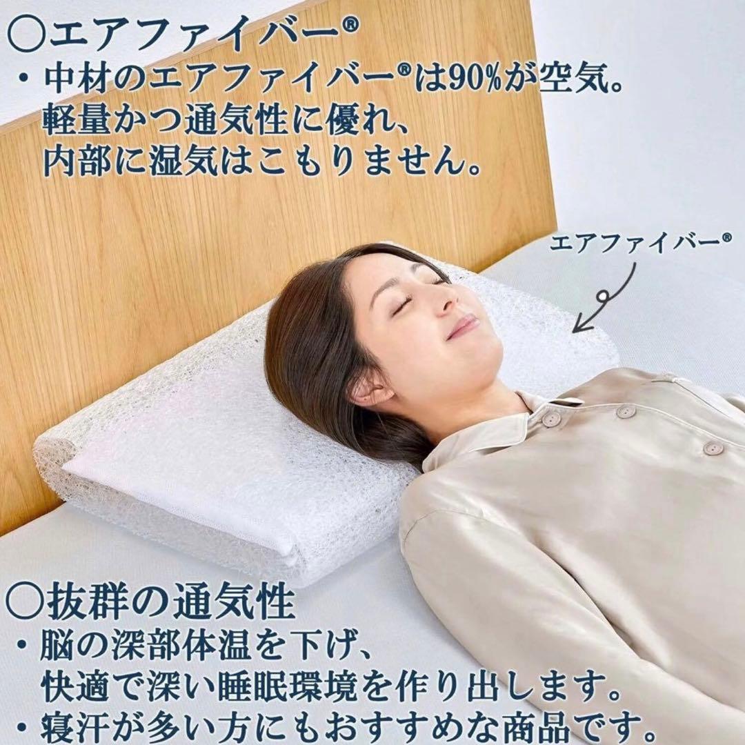【新品未開封】エアウィーヴ　ピロースタンダード　airweave　ホワイト　枕