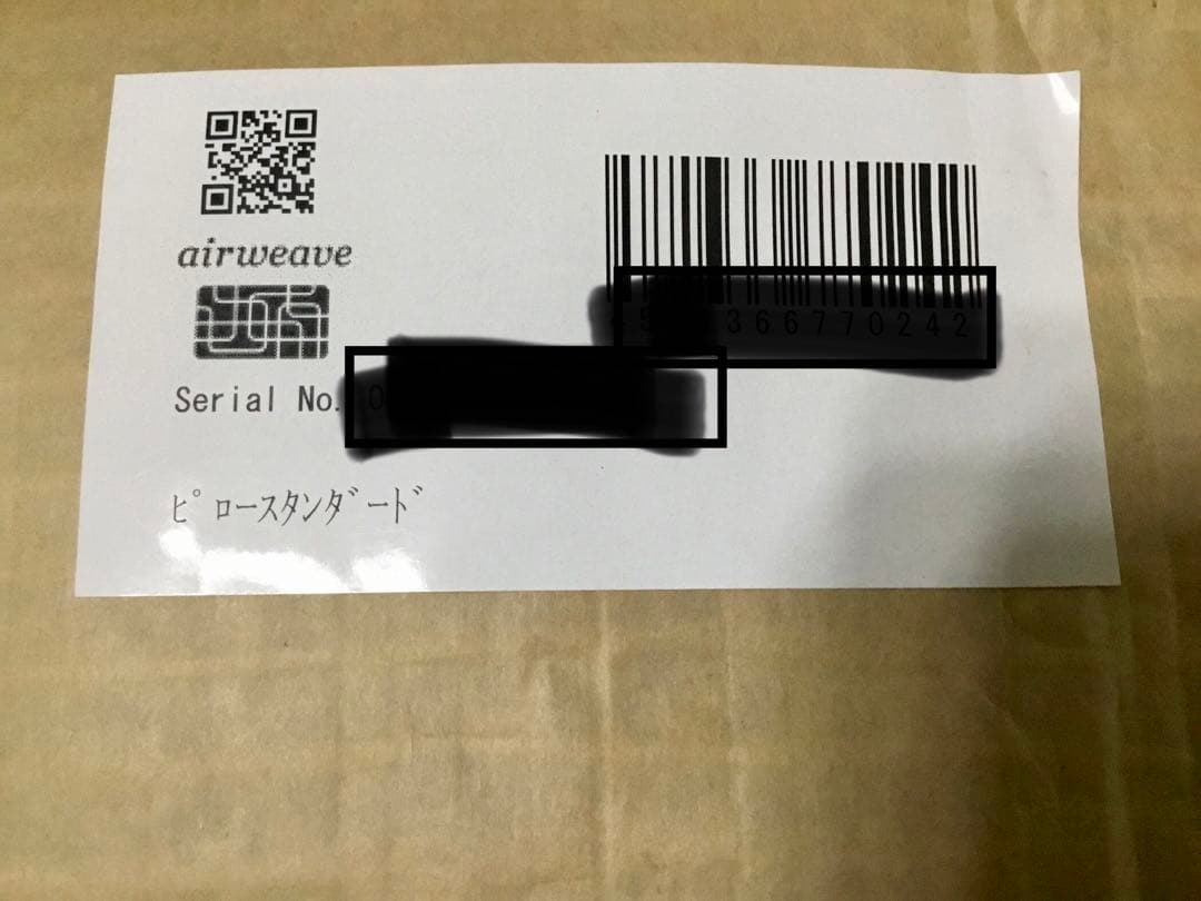 【新品未開封】エアウィーヴ　ピロースタンダード　airweave　ホワイト　枕