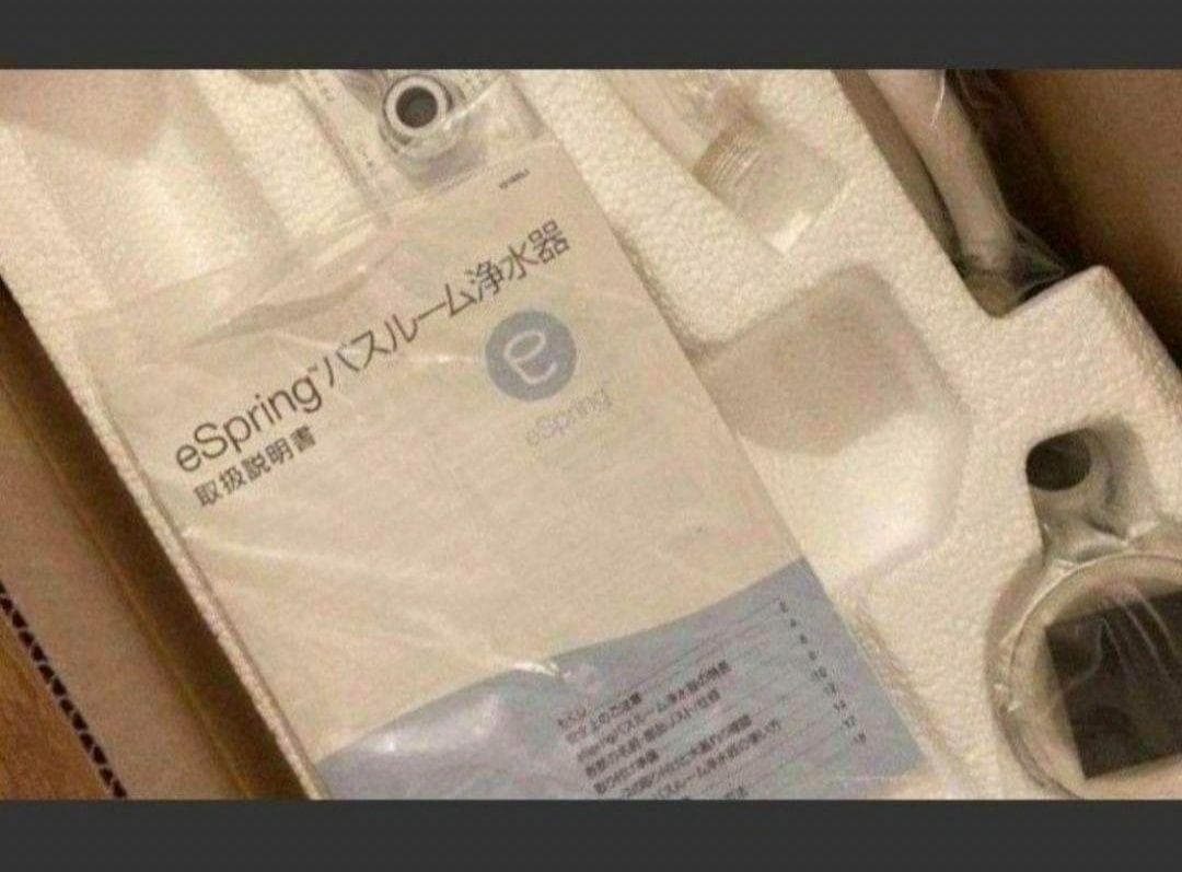 専用 Amway 新品 アムウェイ epring バスルーム 浄水器@